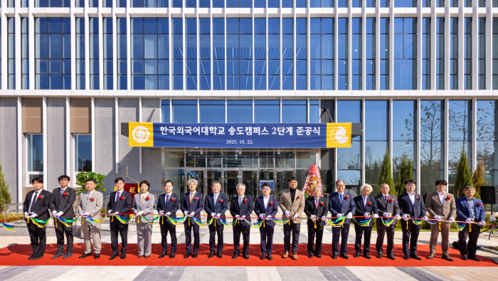 송도캠퍼스 2단계 준공식 개최… 2027년 개교 향한 도약 시동 이미지