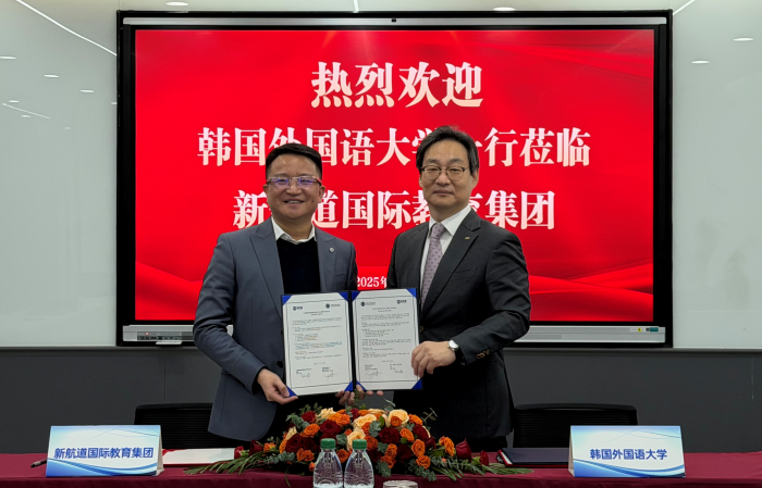 국제교류처, 중국 신항도국제교육그룹과 MOU 체결 이미지