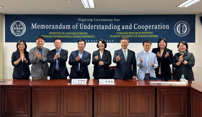 언어연구소, 상해외대 언어과학연구원과 글로벌 학술 교류 MOU 체결 대표이미지