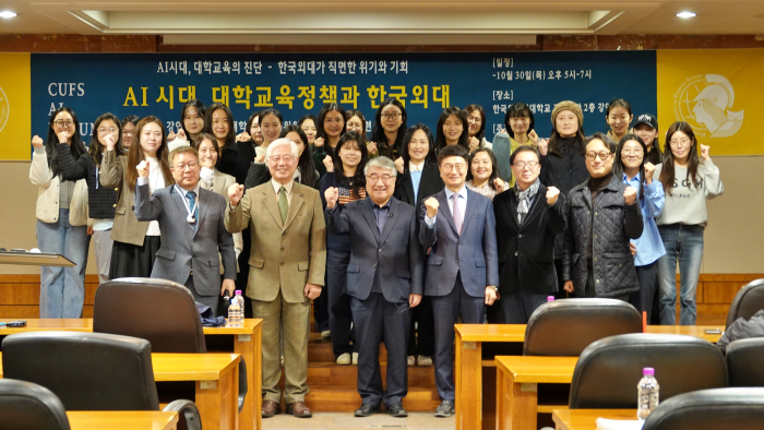 중국언어문화학부,  CUFS AI 포럼  제2강 ‘AI 시대, 대학교육정책과 한국외대’ 개최 대표이미지