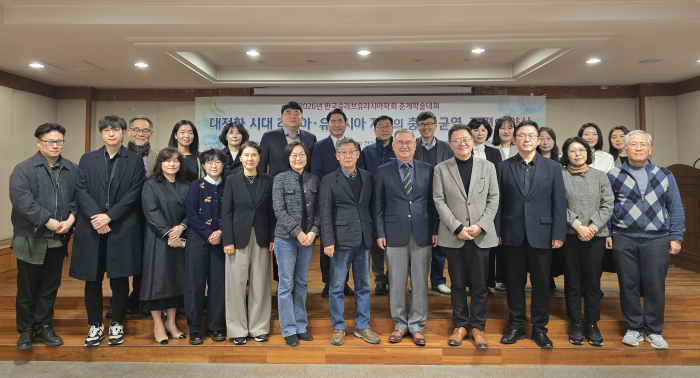 국제지역연구센터 HK+ 국가전략사업단, 한국슬라브유라시아학회 춘계학술대회 공동주최 대표이미지